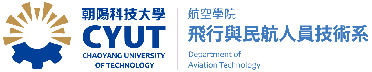 朝陽科技大學 飛行與民航人員技術系