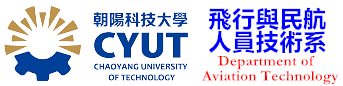 飛行與民航人員技術系 Department of Aviation Technology